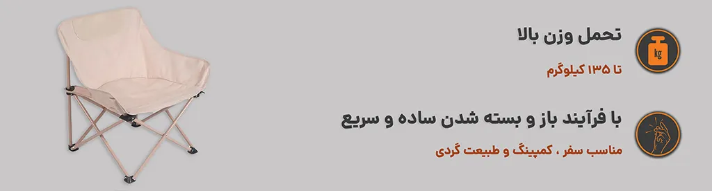 صندلی تاشو تکی توبیز (Toby’s)، باز و بسته شدن سریع با تحمل وزن بالا 1