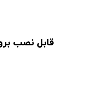 پایه پروژکتور آهنربایی گرد 66 میلی متر دوبل پلیسی دو عددی