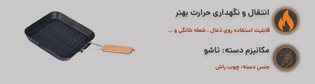 تابه ذغالی تاشو لایف کمپ استفاده روی ذغال و دسته از نوع تاشو1