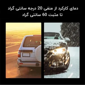 دمای کارکرد جامپ استارتر یوتری در دو محیط گرم و سرد