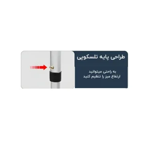 نمای نزدیک از پایه تلسکوپی میز مسافرتی