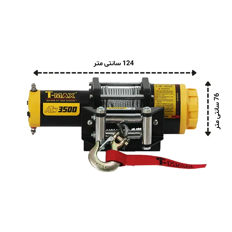 ابعاد وینچ 3500 پوند سیم بکسلی تی مکس