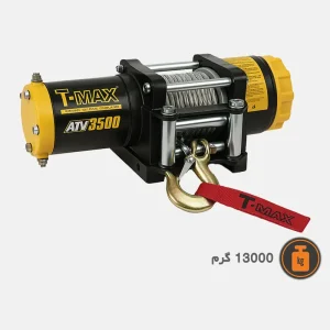 وزن وینچ 3500 پوند سیم بکسلی تی مکس سری (ATV)