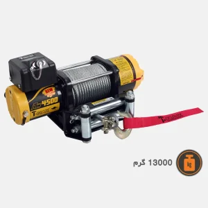 وزن وینچ سیم بکسلی تی مکس (T-Max)