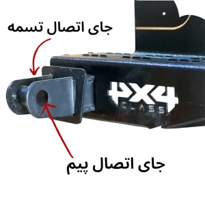 مال بند آهنی 2.5 تن دو طرفه - 4x4class