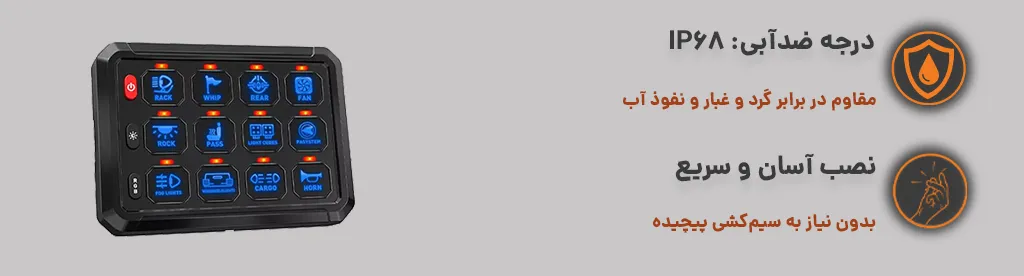 صفحه کلید فشاری 12 کلید ، مقاوم در برابر گرد و غبار و نصب آسان 1