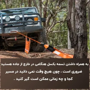 در حال ریکاوری خودرو با تسمه ارتجاعی 13/6 تن بانکر