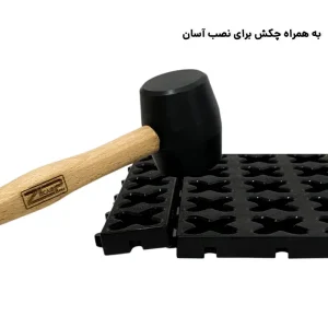 کفپوش نظم دهنده در کنار چکش