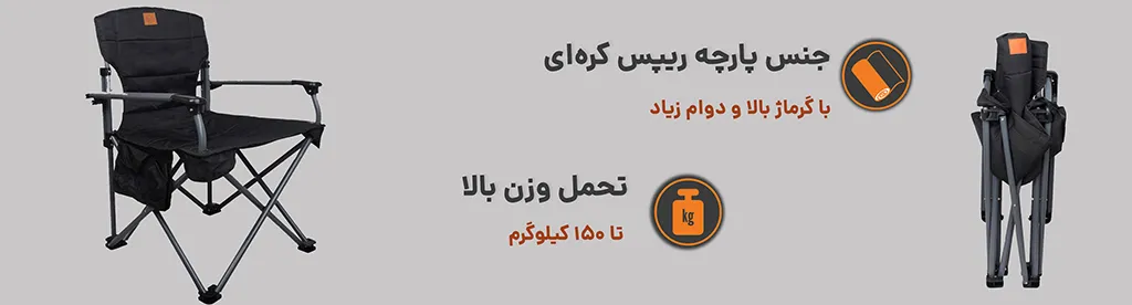 صندلی تاشو طرح کینگ هپی کمپ تحمل وزن تا 150 کیلوگرم 1