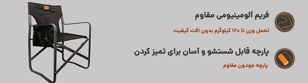 صندلی تاشو طرح کارگردانی هپی کمپ پارچه قابل شست و شو و تحمل وزن بالا 1