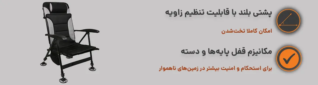 صندلی سفری تاشو CFR1 ، امکان تنظیم زاویه و مستحکم 1
