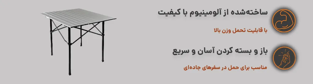 میز سفری تاشو آلومینیومی (Force USA)، تحمل وزن بالا و مناسب برای کمپ و سفر 1