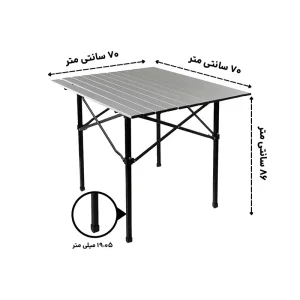ابعاد میز سفری تاشو آلومینیومی (Force USA)