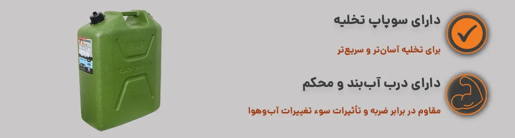 گالن حمل سوخت پلاستیکی 24 لیتری بلک وال ، دارای سوپاپ تخلیه و درب محکم 1
