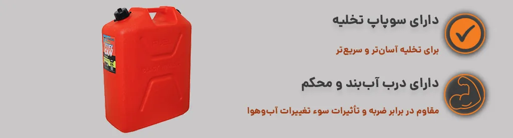 گالن حمل سوخت پلاستیکی 22 لیتری بلک ، دارا سوپاپ تخلیه . درب آب بند محکم 1
