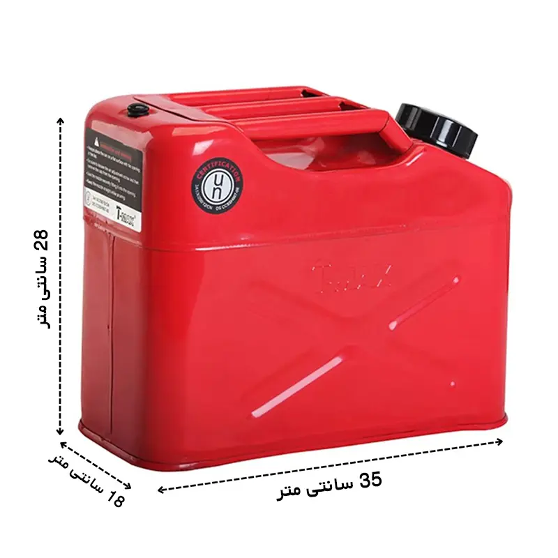 ابعاد گالن حمل سوخت فلزی ایستاده تی مکس (T-Max)