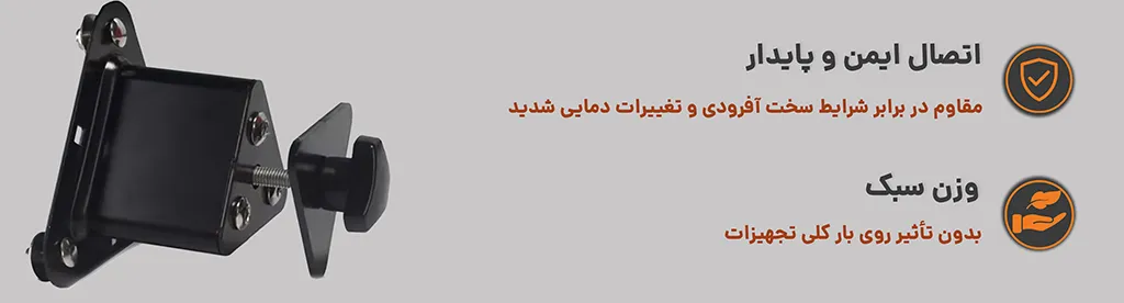 بست پیچی گالن وافل بردی مثلثی تلاوی ، وزن سبک و اتصال ایمن 1
