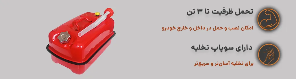 گالن حمل سوخت فلزی خوابیده 20 لیتری، دارای سوپاپ تخلیه و تحمل وزن بالا 1