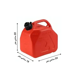 ابعاد گالن حمل سوخت پلاستیکی ایستاده 5 لیتر