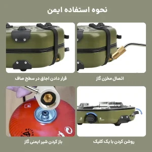 اموزش نحوه ی استفاده ایمن از اجاق گاز گرین لاین