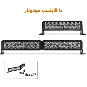نمای نزدیک از قابلیت مدولار لایت بار دو ردیفه ماژولار