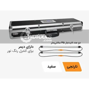 کیف حمل همراه با لایت بار ها