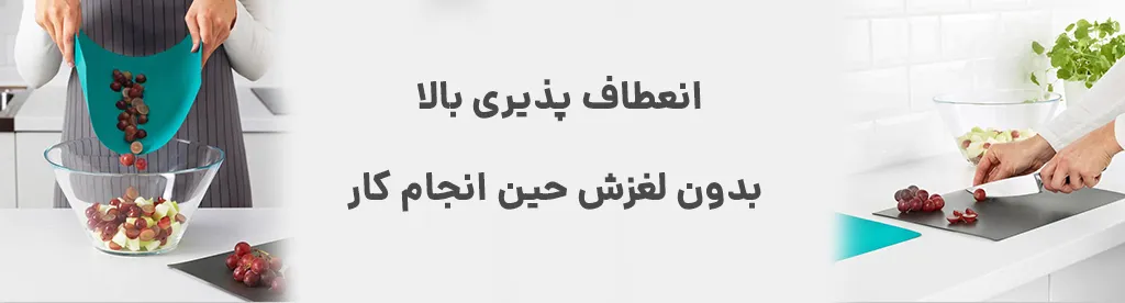 تخته گوشت منعطف ایکیا (IKEA) مدل FINFORDELA ، انعطاف پذیری بالا 1
