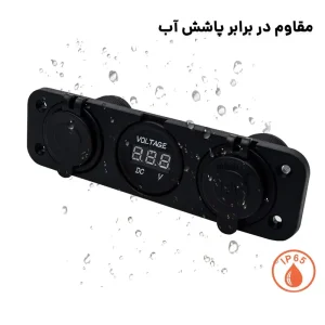 پنل 3 تایی توکار ولتمترمقاوم در برابر پاشش آب