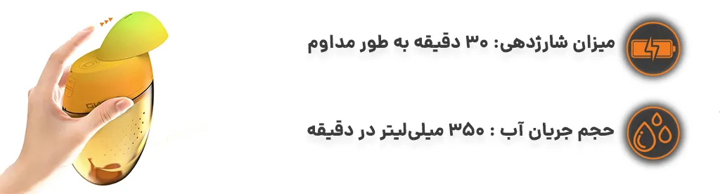 بیده شارژی جیبی با سری کشویی و مخزن 250 سی سی، میزان شارژ دهی :30 دقیقه 1
