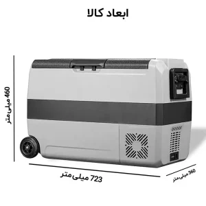 یخچال و فریزر قابل‌ حمل آلپیکول (Alpicool) مدل T50 با ظرفیت 47 لیتر بدون سبد با موتور ال جی (LG)