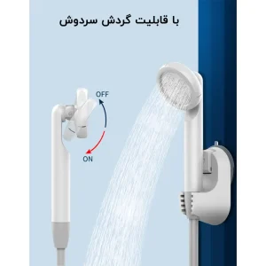نمای روبرو از قابلیت گردش سردوش