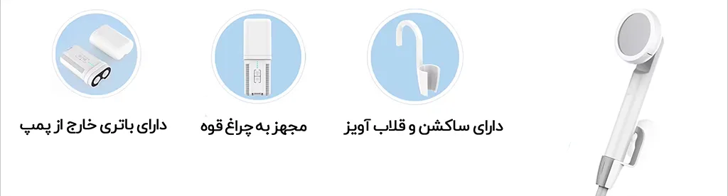 دوش قابل حمل شارژی باتری جدا چراغ قوه دار،مجهز به چراغ قوه 1