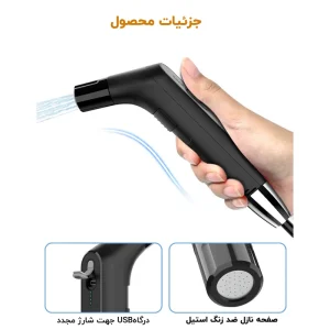 جزئیات دوش و بیده قابل حمل شارژی 3.7 ولت