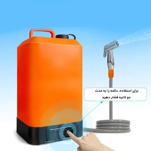 ست دوش و مینی واش قابل حمل شارژی