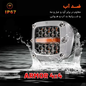 پروژکتور 60 وات مربعی داخل آب با استاندارد IP67