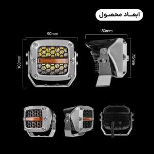 ابعاد پروژکتور دی لایت دار آرمور اسرام (Osram) آلمان