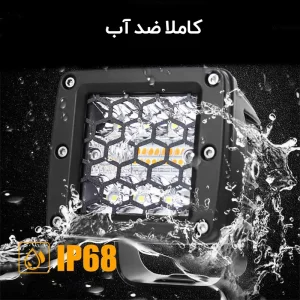 پروژکتور 24 وات ۳.۲ اینچ کاملا ضد آب با استاندادر IP68