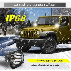 پروژکتور 30 وات 3 اینچ گرد مقاوم در برابر گرد و غبار