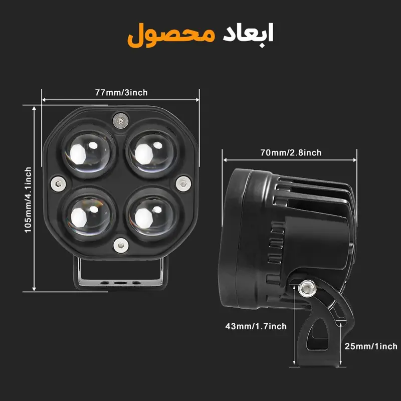 ابعاد پروژکتوز 40 وات مربعی دو حالته