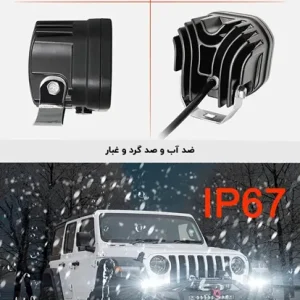 مقاومت پروژکتور 40 وات در برابر گرد و غبار