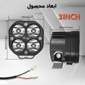 ابعاد پروژکتور 40 وات 8 سانتی متر اپیستار