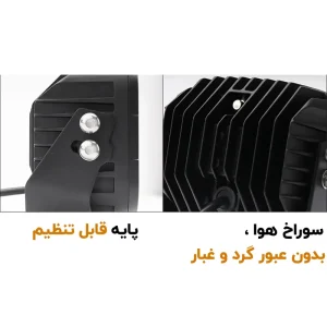 پروژکتور 50 وات 5 اینچ مربعی دو عددی با چیپ ست و ال ای دی اسرام (Osram) آلمان