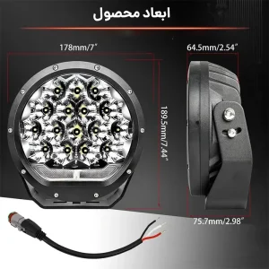 ابعاد پروژکتور 60 وات ۷ اینچ گرد اسرام (Osram) آلمان