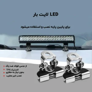 پایه پروژکتور استیل Universal نصب شده روی خودرو