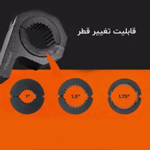 نمای روبور از قابلیت تنظیم قطر پایه پروژکتور لوله ای