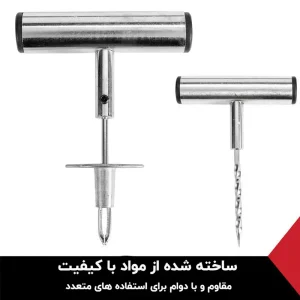 آچار پنچرگیری کیت پنچرگیری آرمور (Armor)