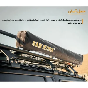 چادر حمام در حالت بسته شده و نصب شده روی سقف خودرو