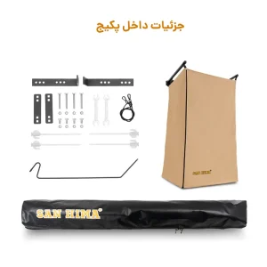 جزئیات داخل پکیج چادر دوش سان هیما
