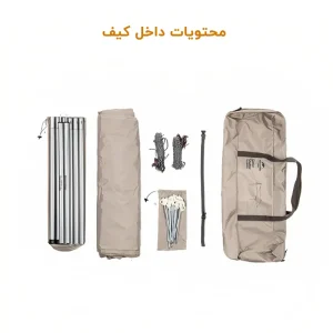 محتویات داخل کیف سایه بان 10 متری