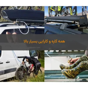 مخزن و دوش سان هیما در حال استفاده در موقعیت های مختلف